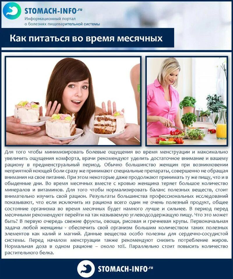 при месячных можно похудеть. гидроколонотерапия схема. тренировки при менструационном цикле. после месячных худеют. как похудеть после месячных.