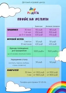 Расписание сеансов сыктывкар