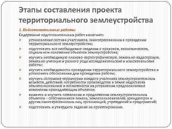 Механизм реализации проекта в целом