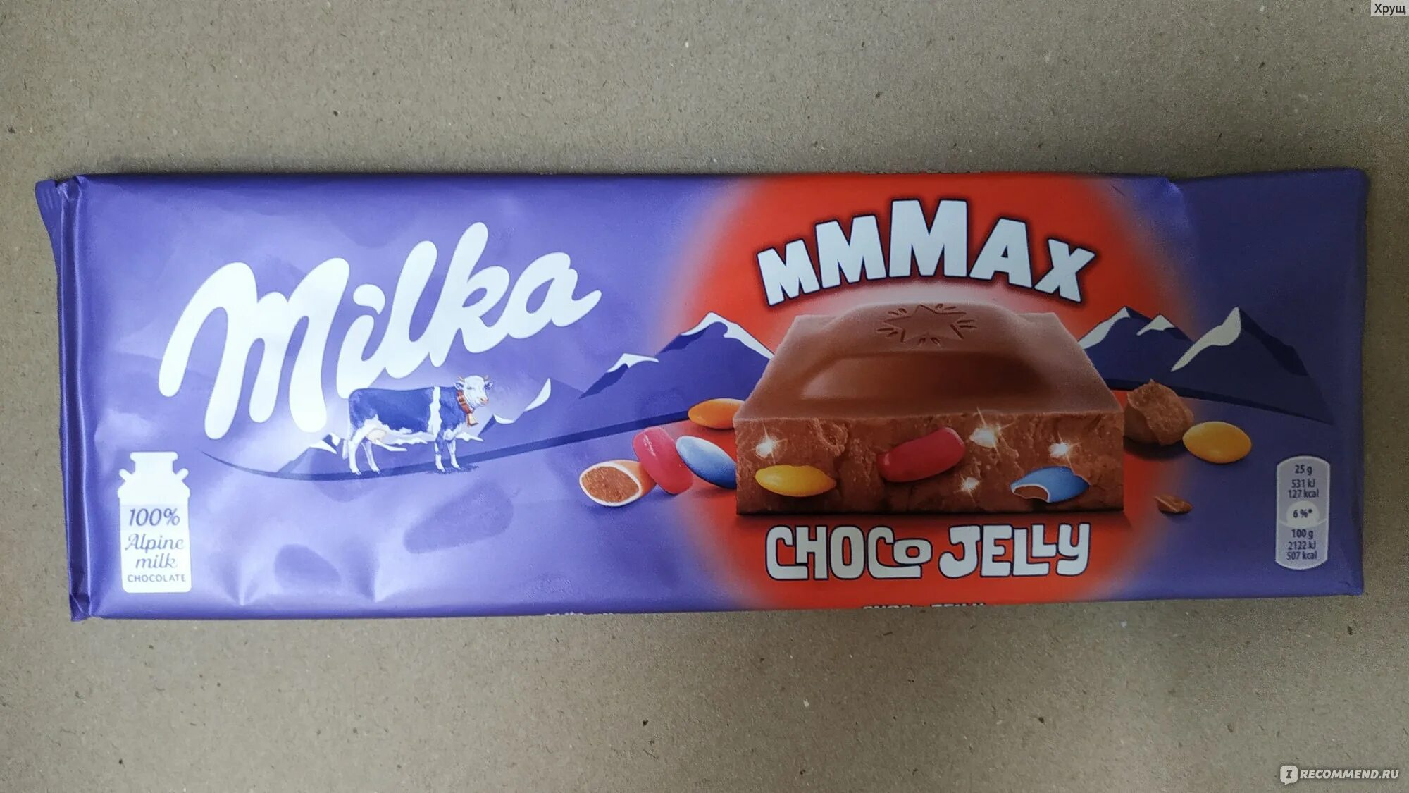 Милка Чоко Джелли 250 гр. Шоколад "Milka". Шоколадка Милка 250 грамм. Шоколад Милка Jelly. Choco jelly