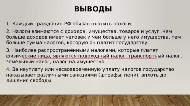 13 можно не платить. Причины платить налоги. Налоги которые платит гражданин РФ. Почему надо платить налоги. Какие налоги платят граждане.