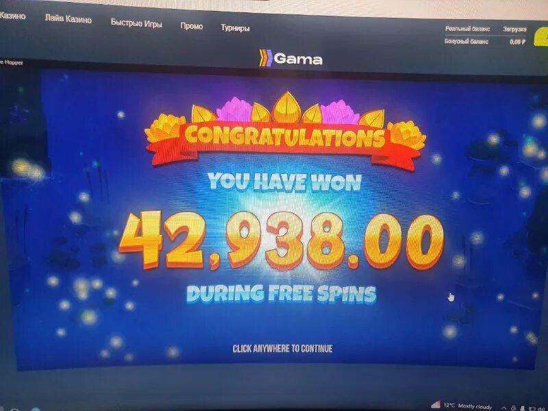 джекпот гама играть. джекпот гама играть. слоты джекпот. заносы в казино. выигрыш 280 тысяч в казино.