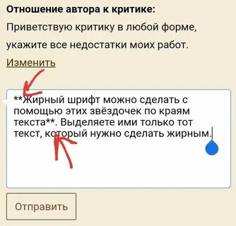 Как выделить текст в телеге