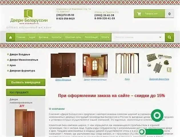 Дверная компания Свердловская область. Инкубируем сами Красноярск сайт магазин. Видео сайты красноярска