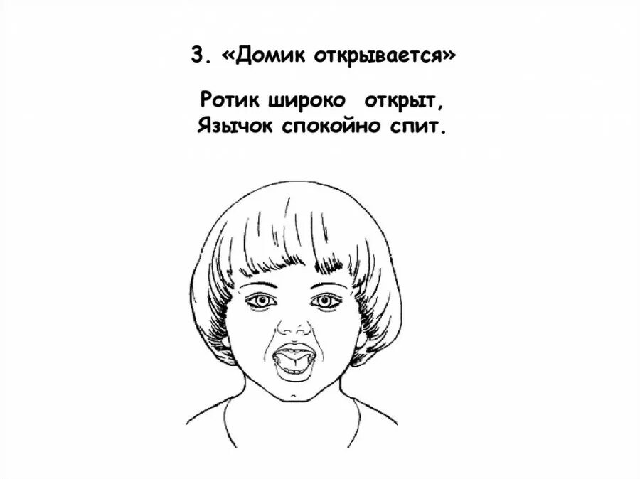 Долго ротик