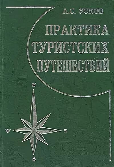 перенос сознания в компьютер. книга про путешествие во времени фантастика. практика перемещений. практика перемещений. брюс голдберг.