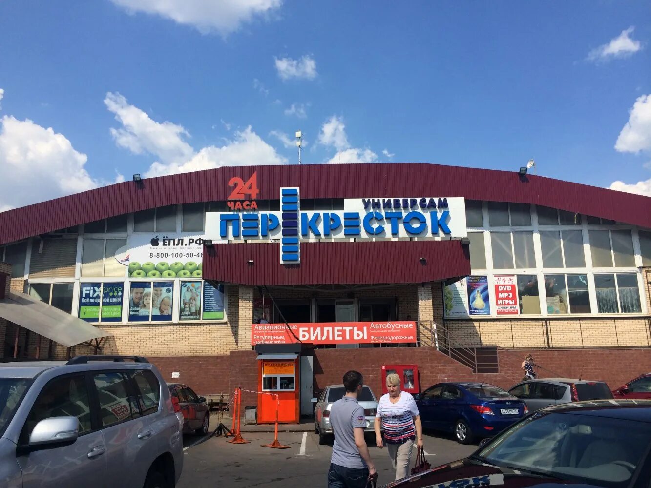 Тц октябрьский подольск. Тц центральный подольск 2023. Подольск, тц "центральный" (ул. Тц центральный подольск 2023. Большая серпуховская, 5).