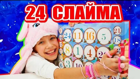 Вики шоу новый 24 часа челлендж