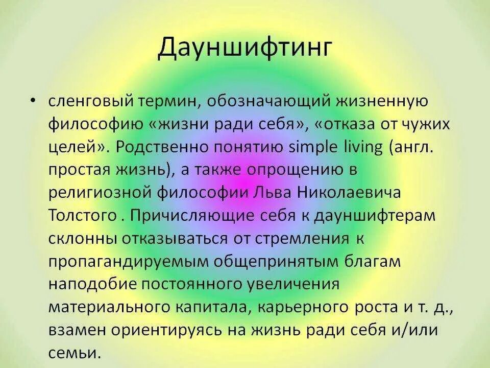 Симптомы шифтинга