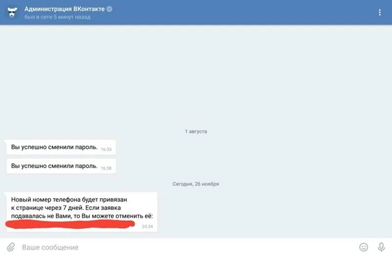 Отправь сообщение зал. Отправь сообщение зал