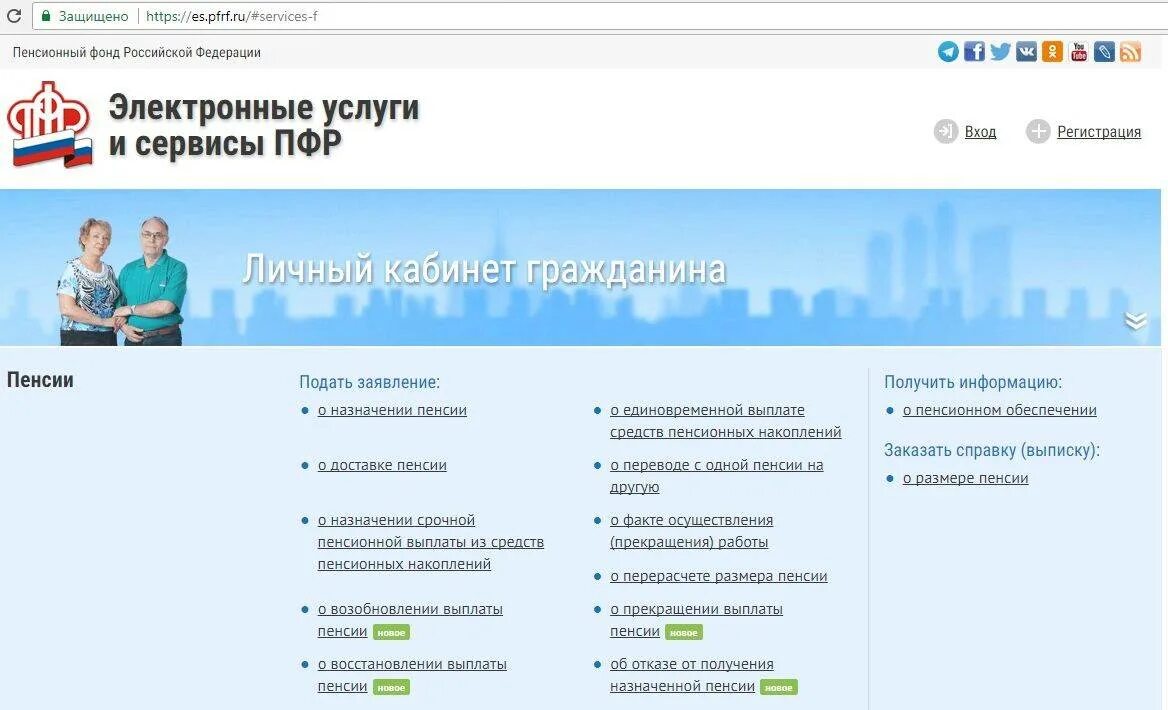 Получение информации в личном кабинете