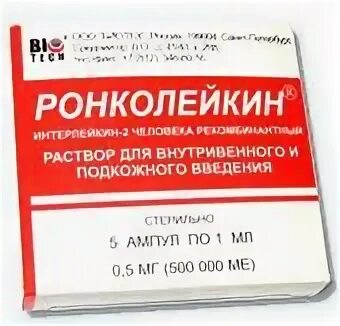 Ронколейкин раствор для инъекций и инфузий инструкция