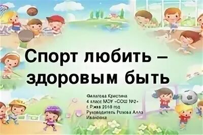 Здоровье в детском саду. Здоровый образ жизни для детей. Физкультура и спорт для детей. Здоровье дошкольника. Быть здоровым.