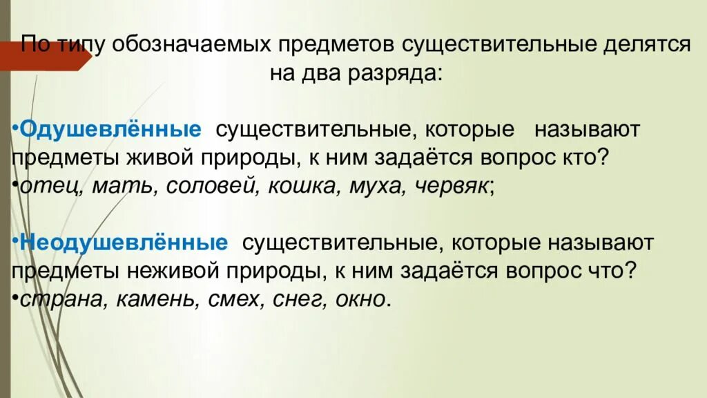 Существительное делится на группы. Имена существительные делятся на. Существительное делится на. На что делятся существительные. Существительные как разделяются.