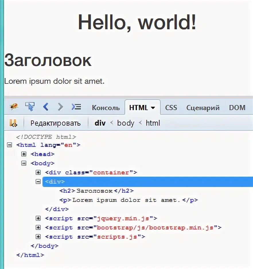 Убрать html ссылки. Элементы html. Создание элемента html. Сценарий html. Добавление элемента html js.