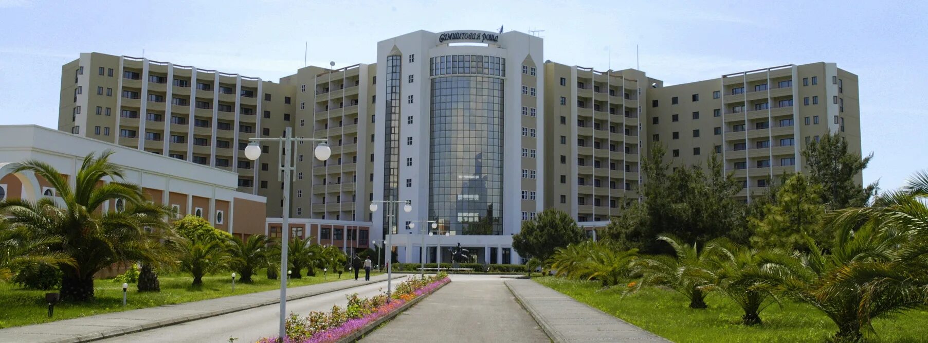 Пансионат самшитовая роща сайт. Самшитовая роща пицунда. Пансионат самшитовая роща сайт. Санаторий самшитовая роща абхазия. Абхазия пицунда пансионат самшитовая роща.