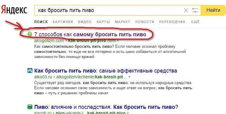 Как бросить пить. Бросить пить алкоголь самостоятельно. Как бросить пить алкоголь навсегда. Как бросить пить в домашних условиях. Как быстро бросить пить