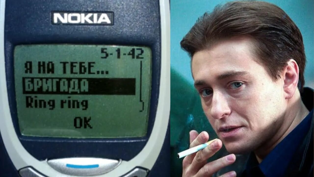 Бригада телефона музыка. Нокия 3310 Саши белого. Nokia 3310 narxi. Мелодия бригада на нокиа 3310. Нокиа из бригады.