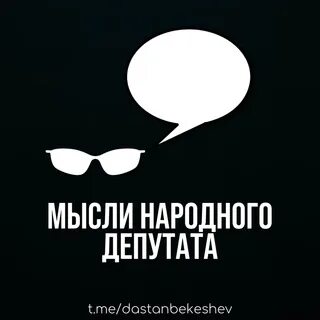 Канал мысли