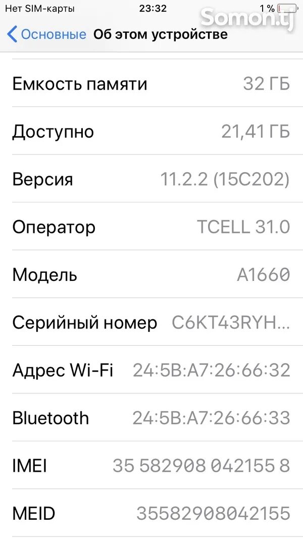 Память айфона сколько гб. Айфон 64 ГБ скрин. Iphone 6s характеристики. Iphone 6 характеристики. Айфон 6 характеристика телефона.