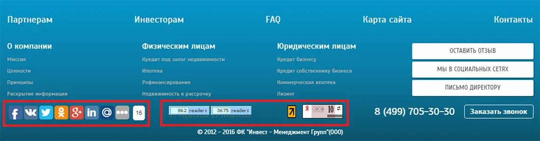 Подвал сайта. Подвал сайта