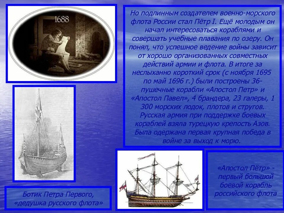 Сообщение о флоте. История флота. история российского флота. сообщение об истории флота. история создания флота.