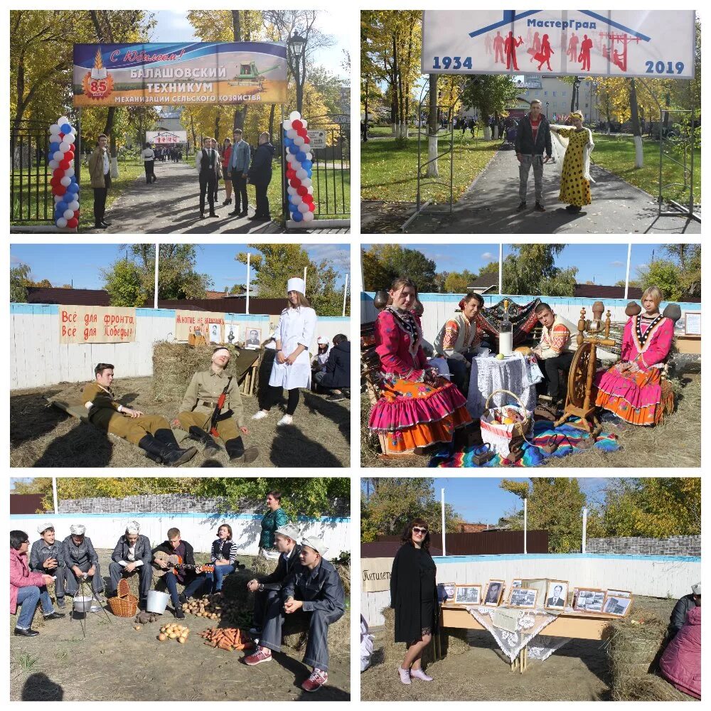 Бтмсх. Бтмсх. Техникум сельского хозяйства балашов. Бтмсх. Бтмсх.