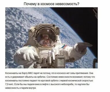 Почему нет космоса