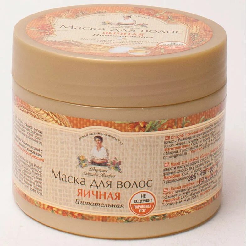 Яичная маска для лица. Маска для лица. Яичные маски отзывы. Яичный желток шампунь для волос. Маска для волос от бабушки агафьи.
