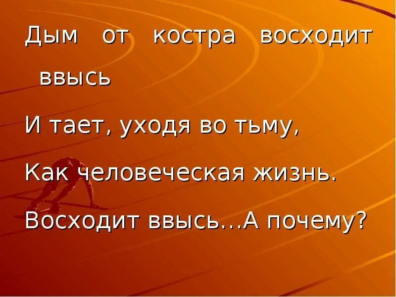 Слово ввысь. Предложение со слово ввысь. Ввысь как пишется. Предложения со словом ввысь и ввысь. В высь примеры.