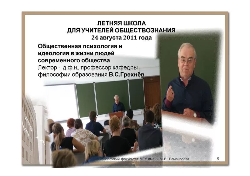 Требуется учитель обществознания. Учитель обществознания. преподаватель обществознания. учитель по обществознанию. факультет учителя обществознания.
