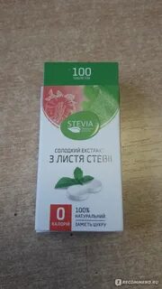Вреден ли сахарозаменитель