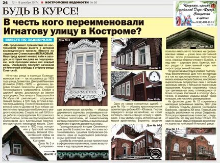 Костромские газеты