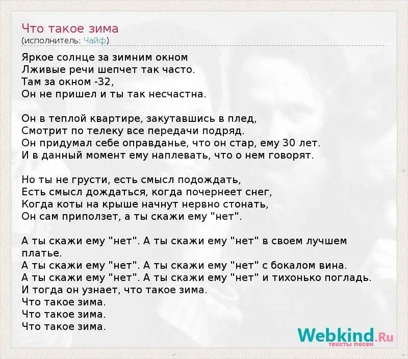 По зимнему текст. По зимнему текст