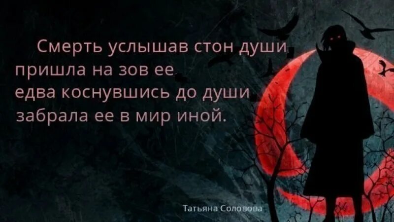 Как услышать мертвых