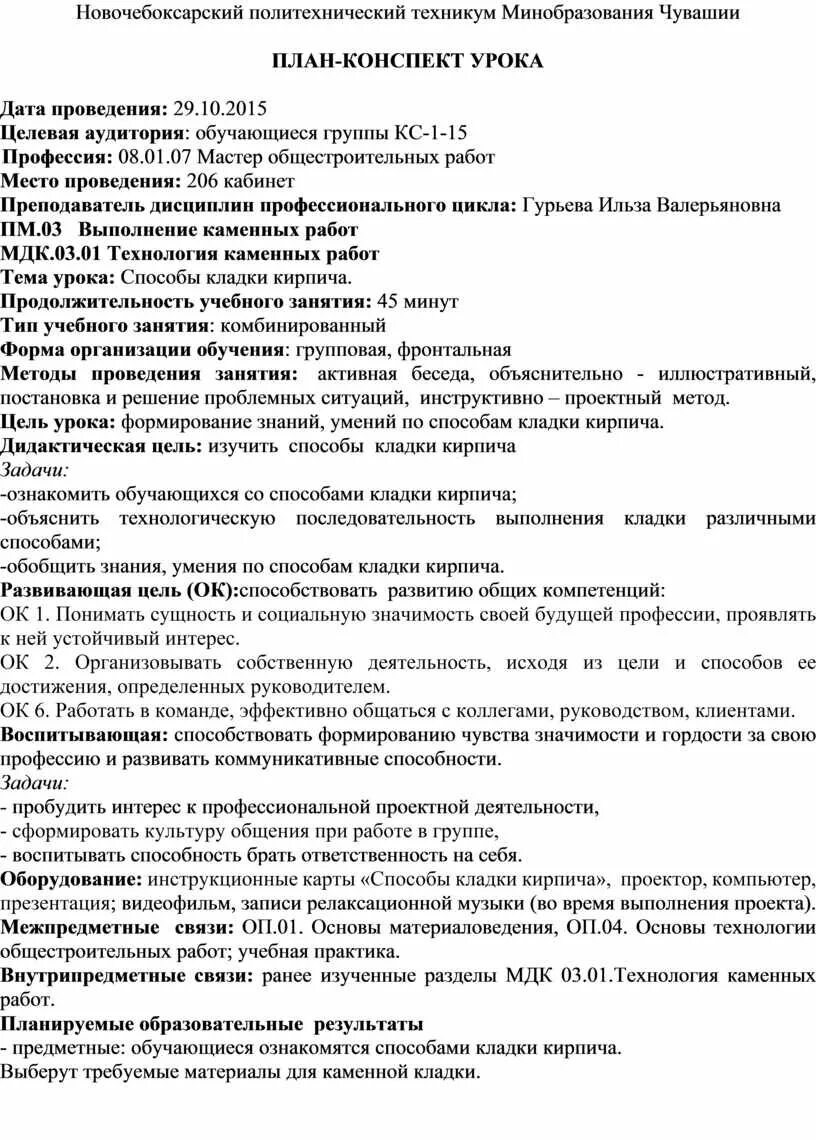 Экзамен по МДК 03.01 С ответами. Технологическая карта МДК 03.01. Дисциплины МДК 03.01. Конспекты по МДК 03.01 для строительства. Пм 03 мдк