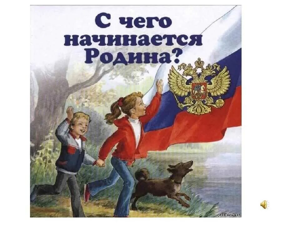 Автор е родиной. Мамаев курган волгоград. Автор е родиной. С чего начинается ролина. Автор е родиной.