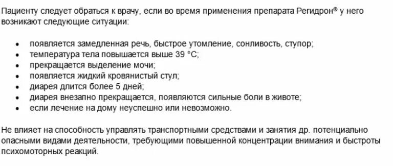 Регидрон в домашних условиях на 1 литр. Регидрон сделать в домашних условиях. Рецепт регидрона в домашних. Как приготовить раствор регидрона в домашних. Раствор регидрона в домашних условиях как сделать.