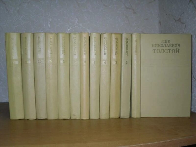 Толстой 12 томов. Толстой собрание сочинений в 12 томах 1972. Л. Н. толстой. Собрание сочинений в 12 томах том 10. Собрание сочинений Льва Толстого в 12 томах. Собрание сочинений а.н.Толстого в восьми томах 1972'года.