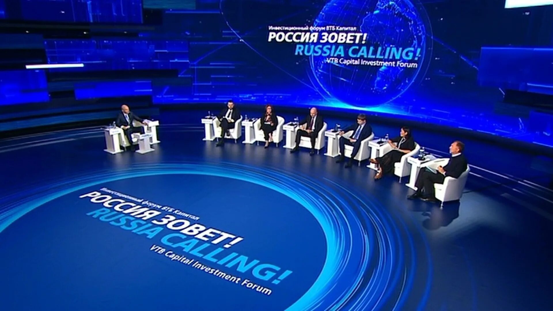 Россия зовет главное. ВТБ Россия зовет 2021. Форум Россия зовет. Дерипаска Набиуллина. Форум Россия.