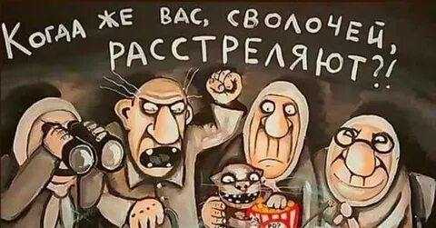 Сша сволочи