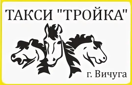 Такси вичуга телефон. Челябинск конноспортивная улица 21 рейд. КСК логотип. Конный клуб рейд. Рейд Челябинск конный.