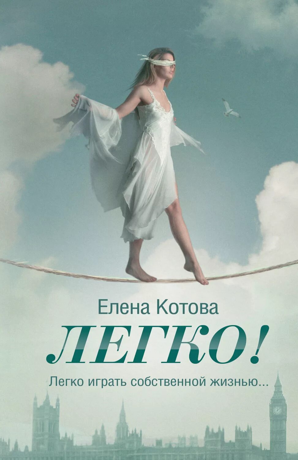 Книги про легкую. Котова книги. Котова легко обложка.