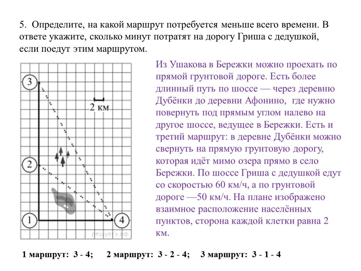 Сколько времени затратит гриша с дедушкой