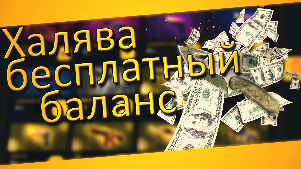 Халява объявления. ХАЛЯВА. ХАЛЯВА фото. Мир халявы. Картинка ХАЛЯВА тут.