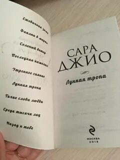 Песня лунная тропа