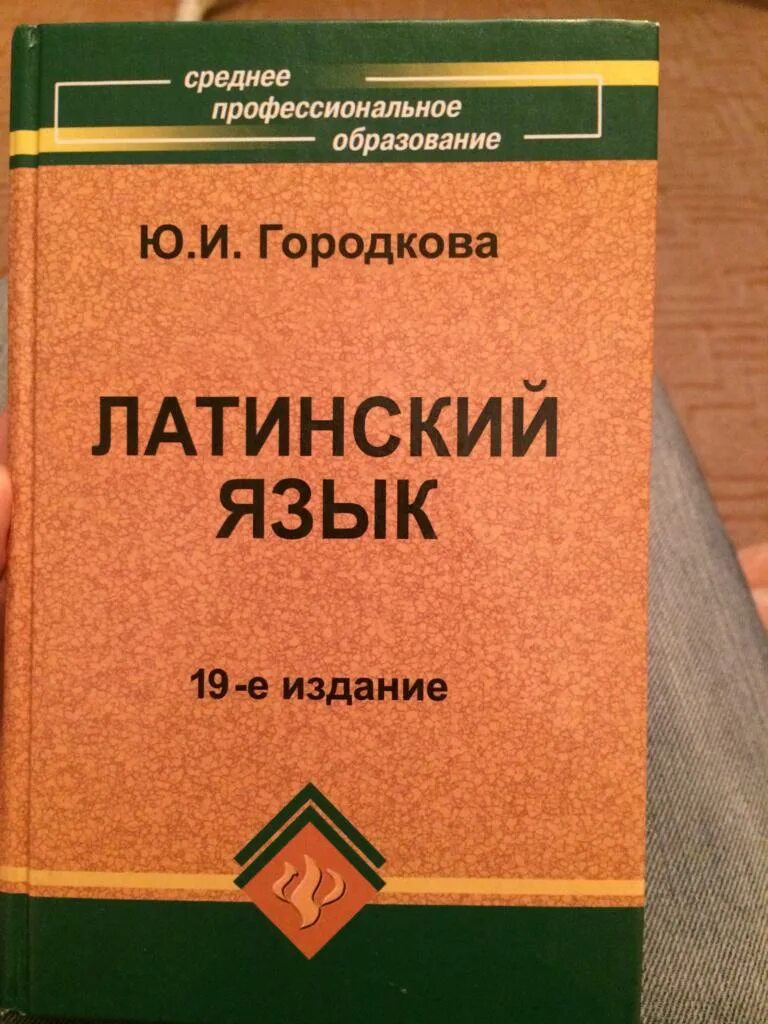 Английский язык для медицинских училищ козырева. Английский агабекян среднее профессиональное образование. Омельченко в.п. математика учебное пособие. Среднее профессиональное образование английский язык и.п агабекян. Омельченко в.п., Курбатова э.в. математика. Учебное пособие.