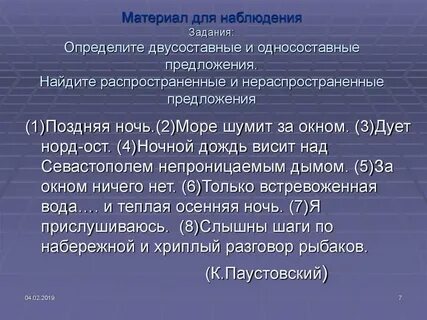 Определенно личные предложения задания с ответами