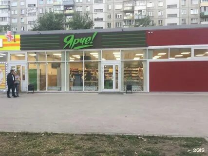 Сеть магазинов яркий адреса