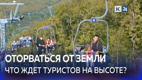 Канатная дорога дыхание гор